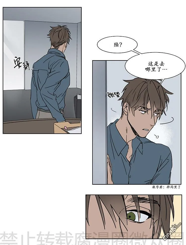 中秋特别篇 第6页