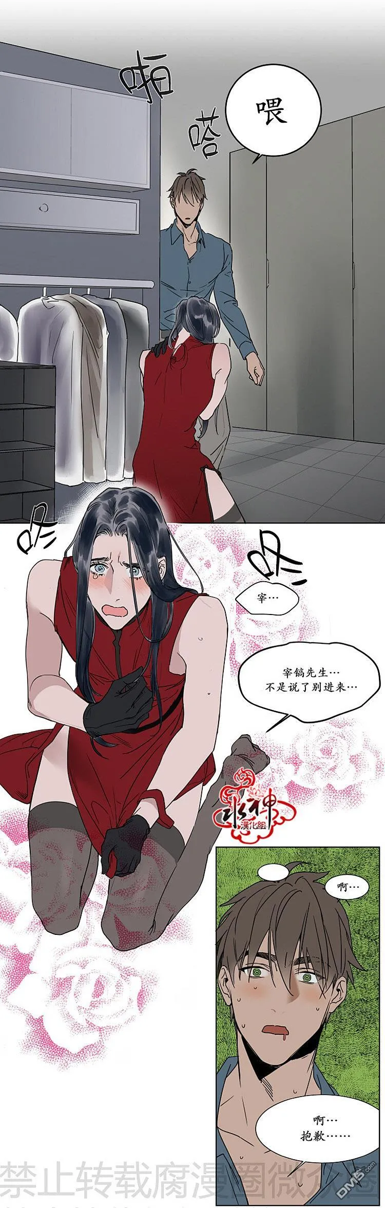 中秋特别篇 第10页