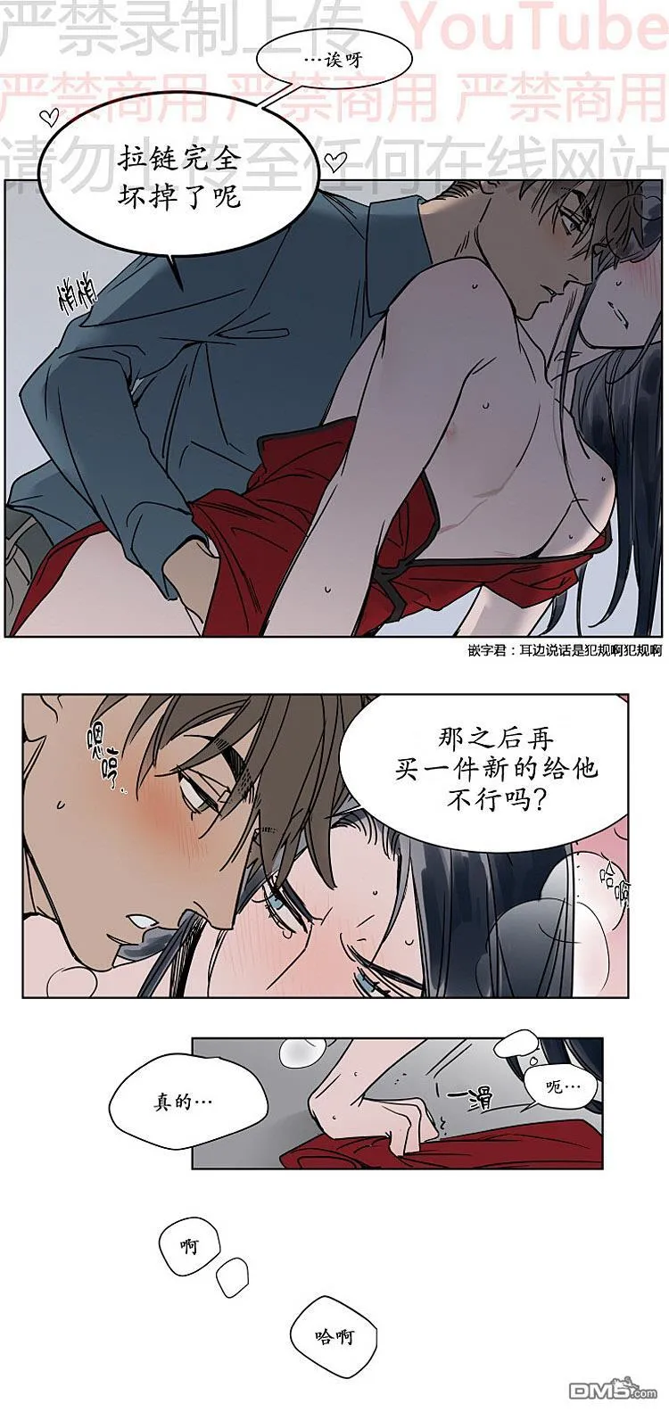 中秋特别篇 第14页