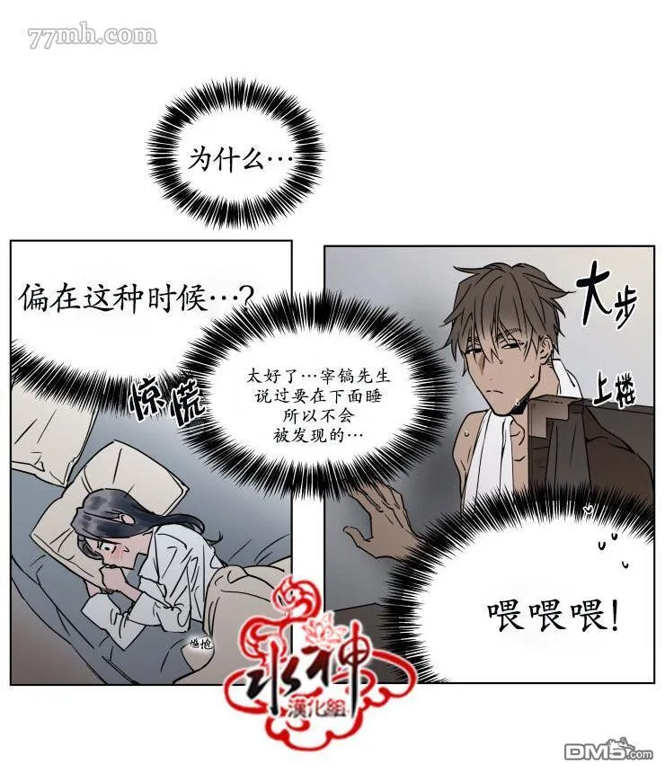 番外05 第7页
