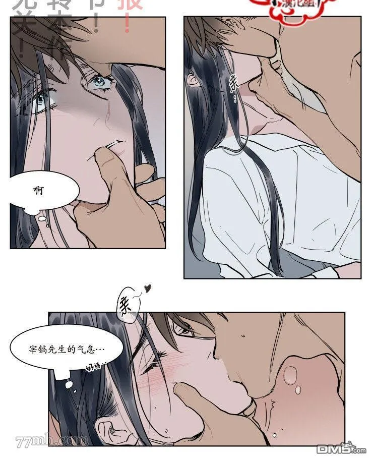 番外05 第15页