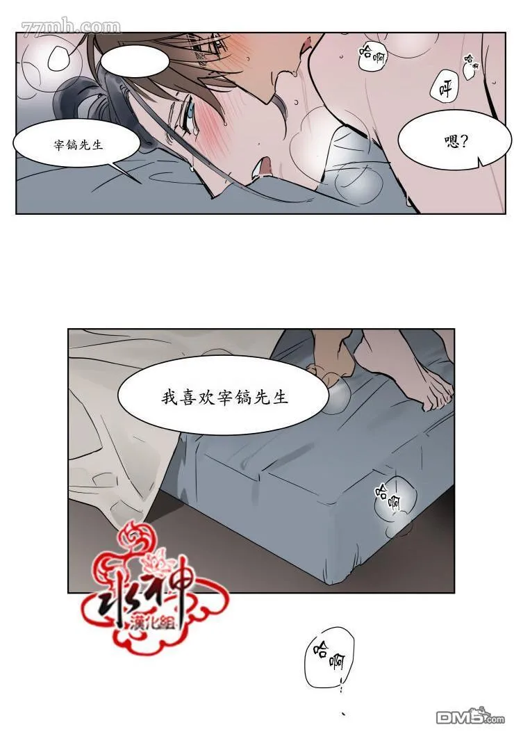 番外05 第31页