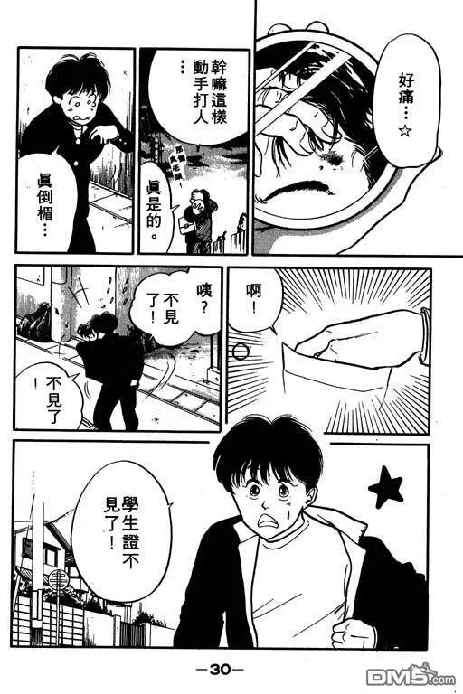 第1卷 第31页