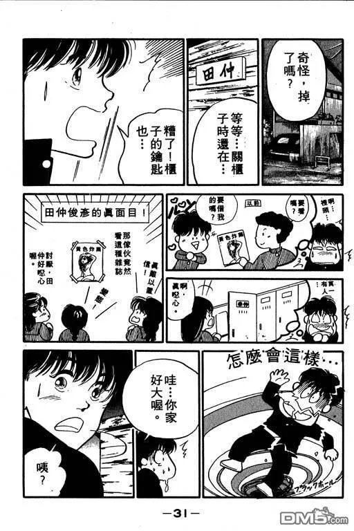第1卷 第32页