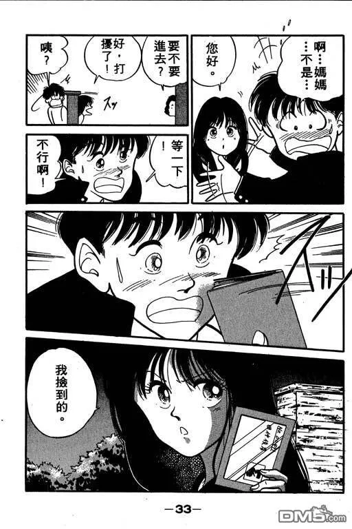 第1卷 第34页