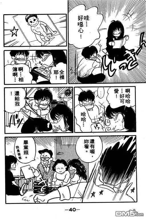第1卷 第41页