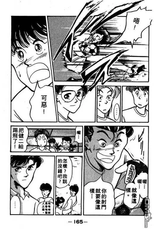 第2卷 第166页