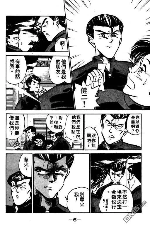 第3卷 第7页