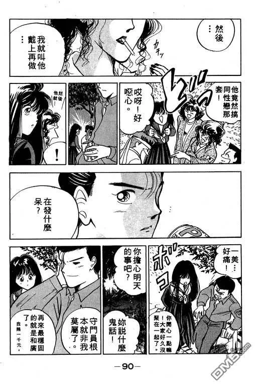 第3卷 第90页