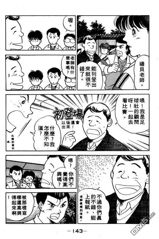 第3卷 第143页
