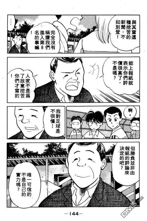 第3卷 第144页