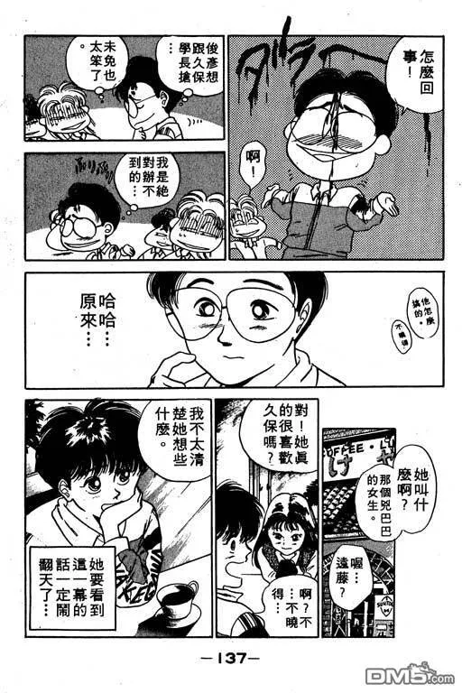 第5卷 第138页