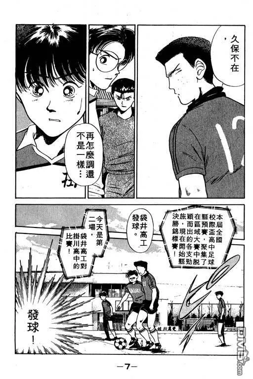第6卷 第8页