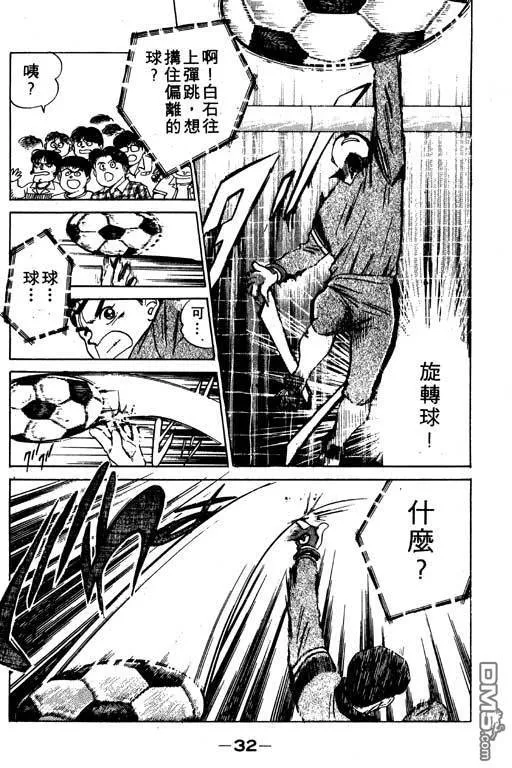 第6卷 第33页
