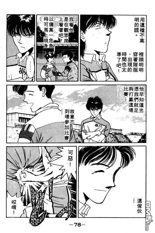 第6卷 第79页