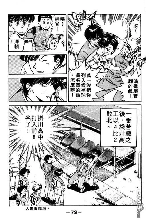 第6卷 第80页