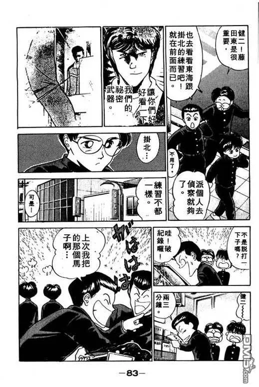 第6卷 第84页