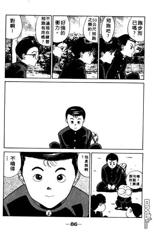 第6卷 第87页