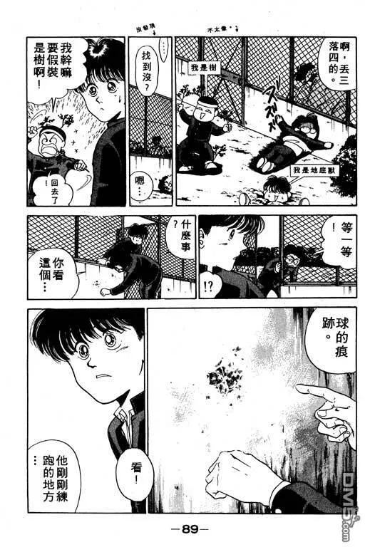 第6卷 第90页