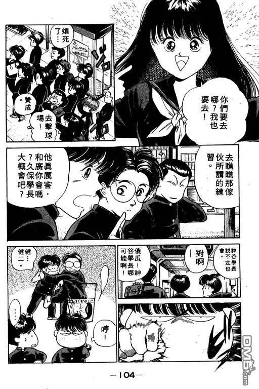 第6卷 第105页