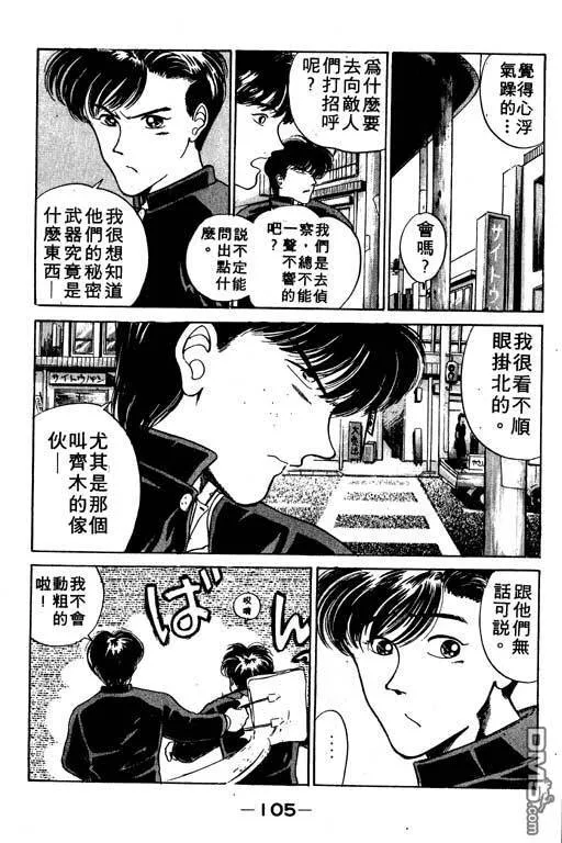 第6卷 第106页