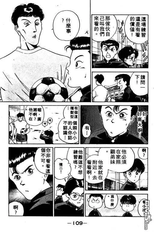 第6卷 第110页
