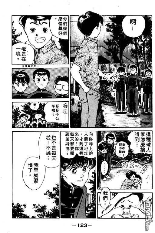 第6卷 第124页