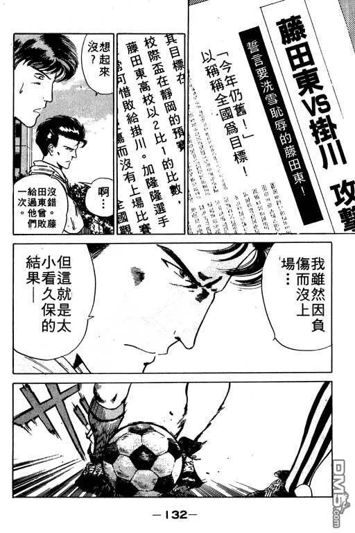 第6卷 第133页