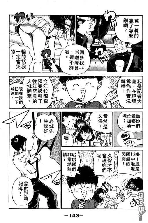 第6卷 第144页