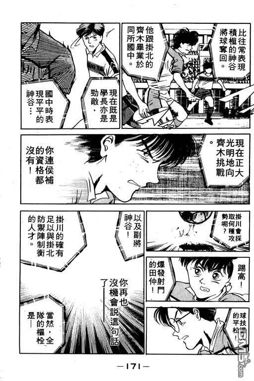 第6卷 第172页