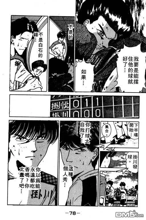 第7卷 第79页