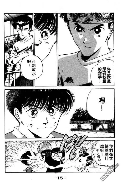 第8卷 第16页