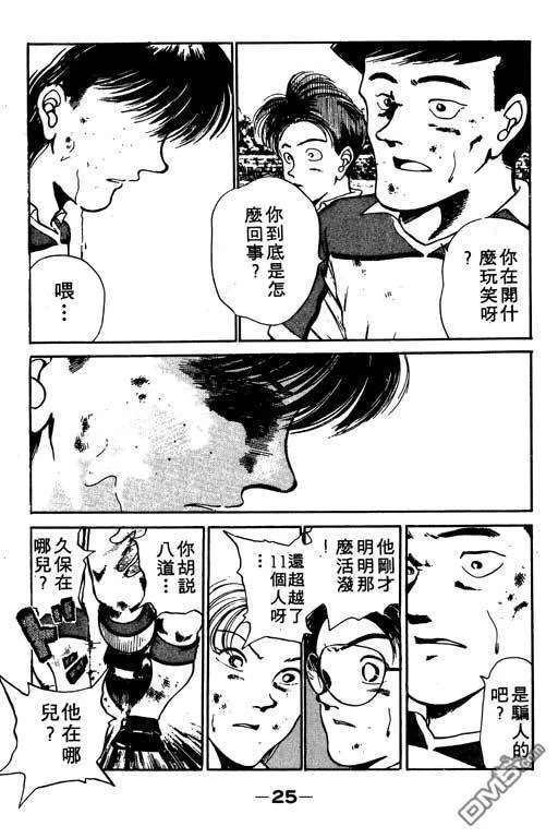 第8卷 第26页