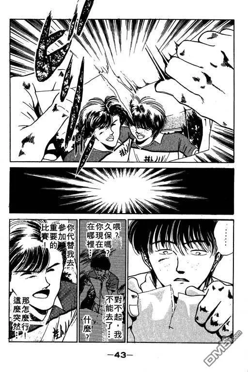 第8卷 第44页