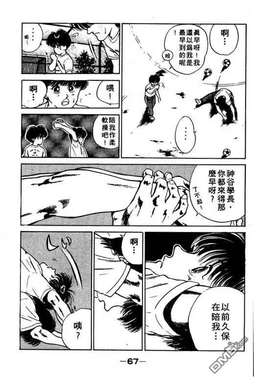 第8卷 第68页