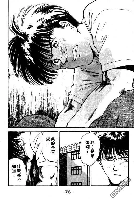 第8卷 第77页
