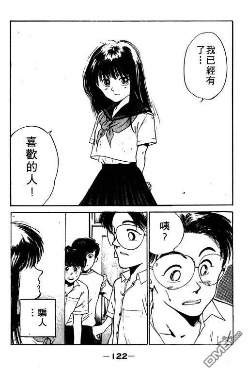 第8卷 第123页