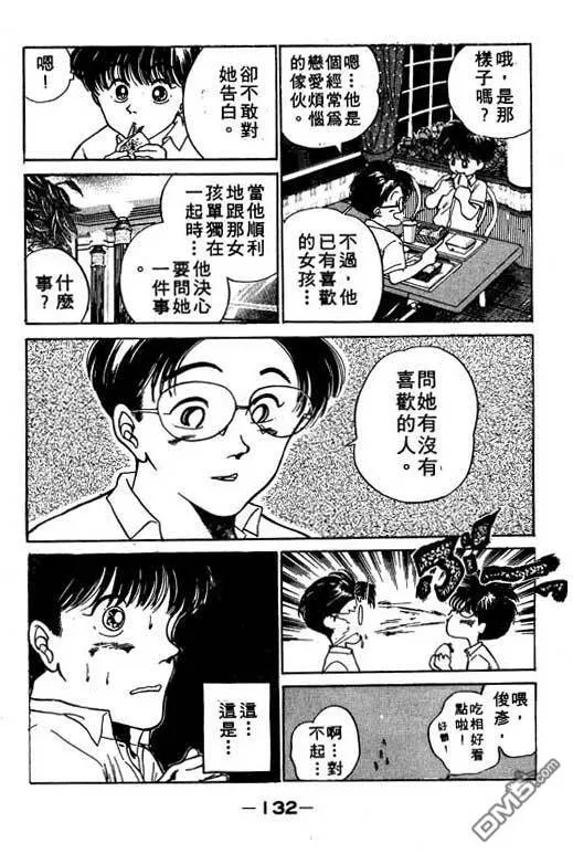 第8卷 第133页