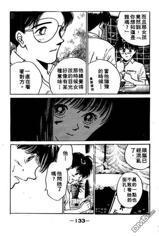 第8卷 第134页