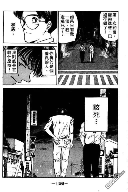 第8卷 第157页