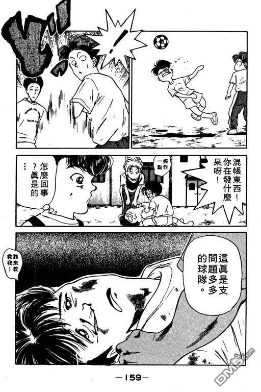 第8卷 第160页
