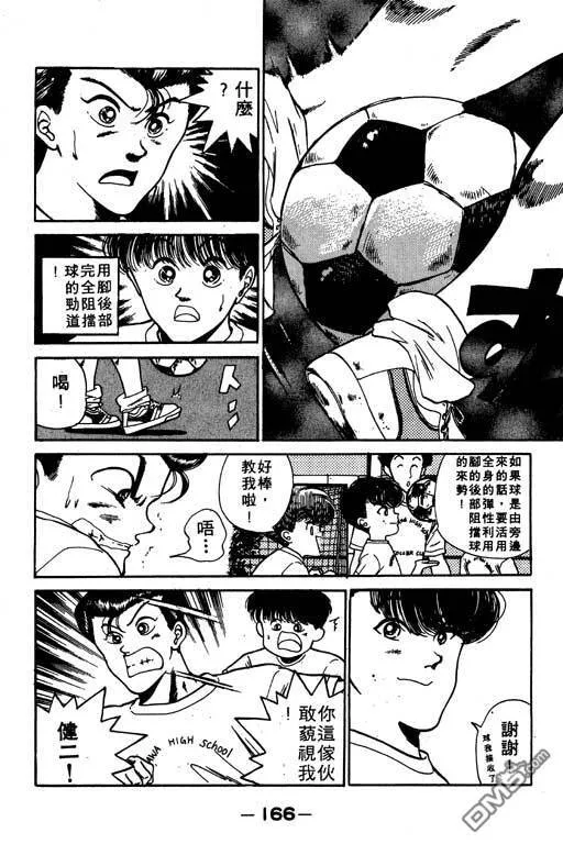 第8卷 第167页