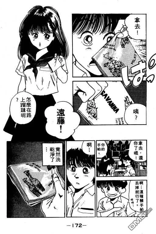 第8卷 第173页