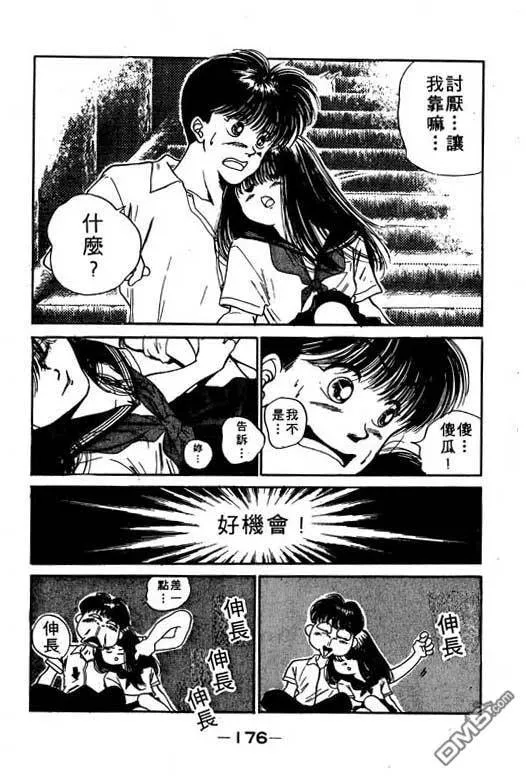 第8卷 第177页