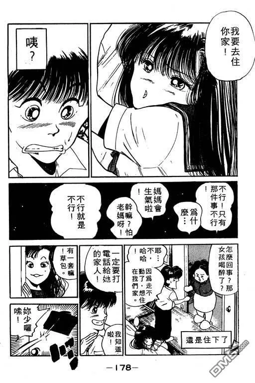 第8卷 第179页