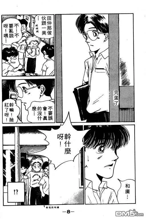 第9卷 第9页