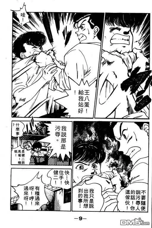 第9卷 第10页