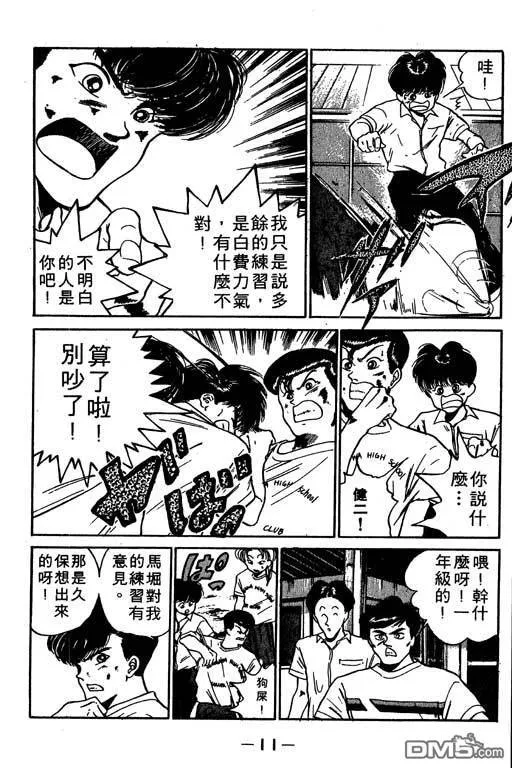 第9卷 第12页