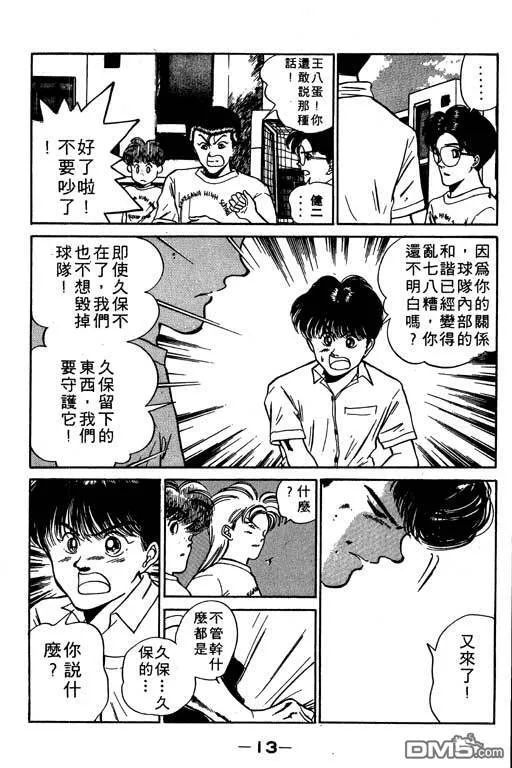 第9卷 第14页