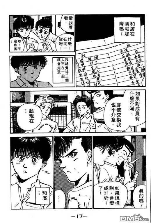 第9卷 第18页
